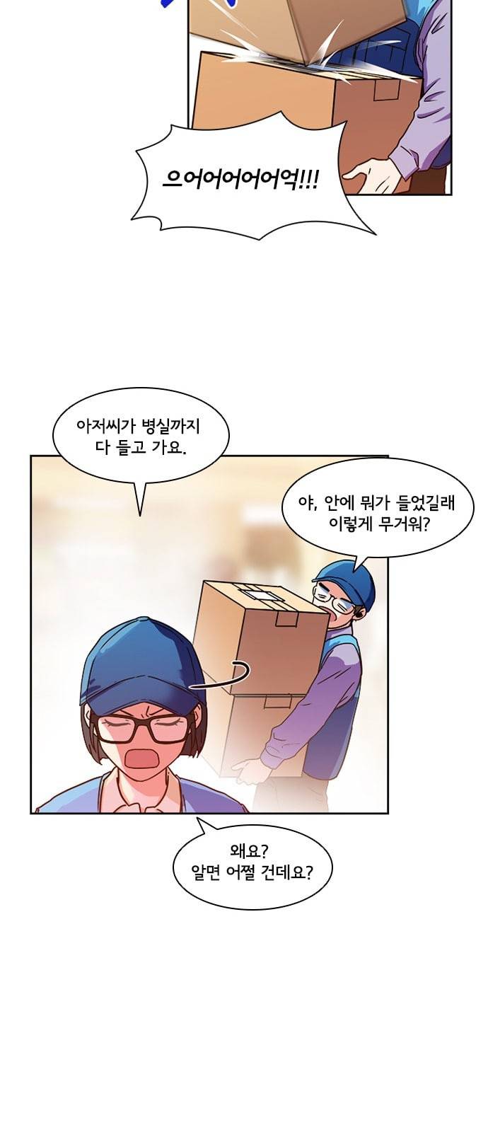 구원자 6화 7