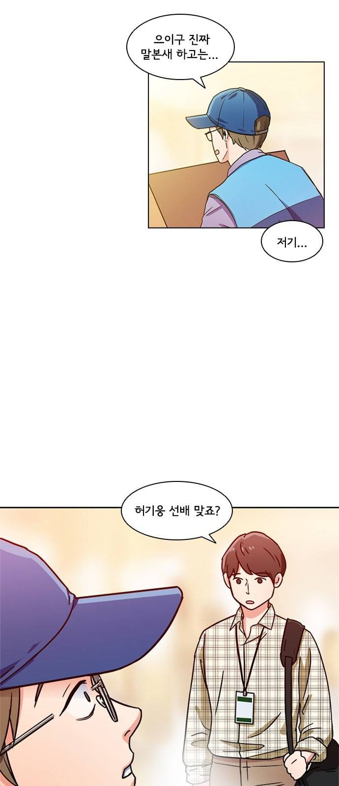 구원자 6화 8