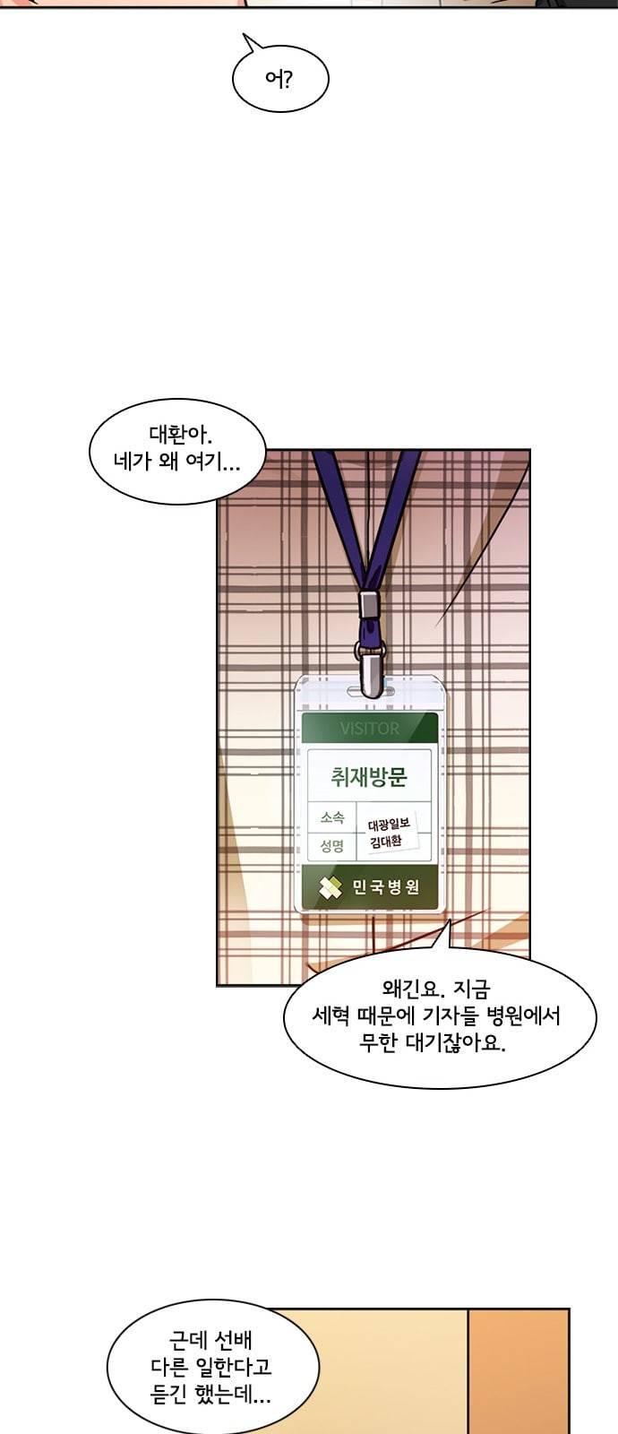 구원자 6화 9