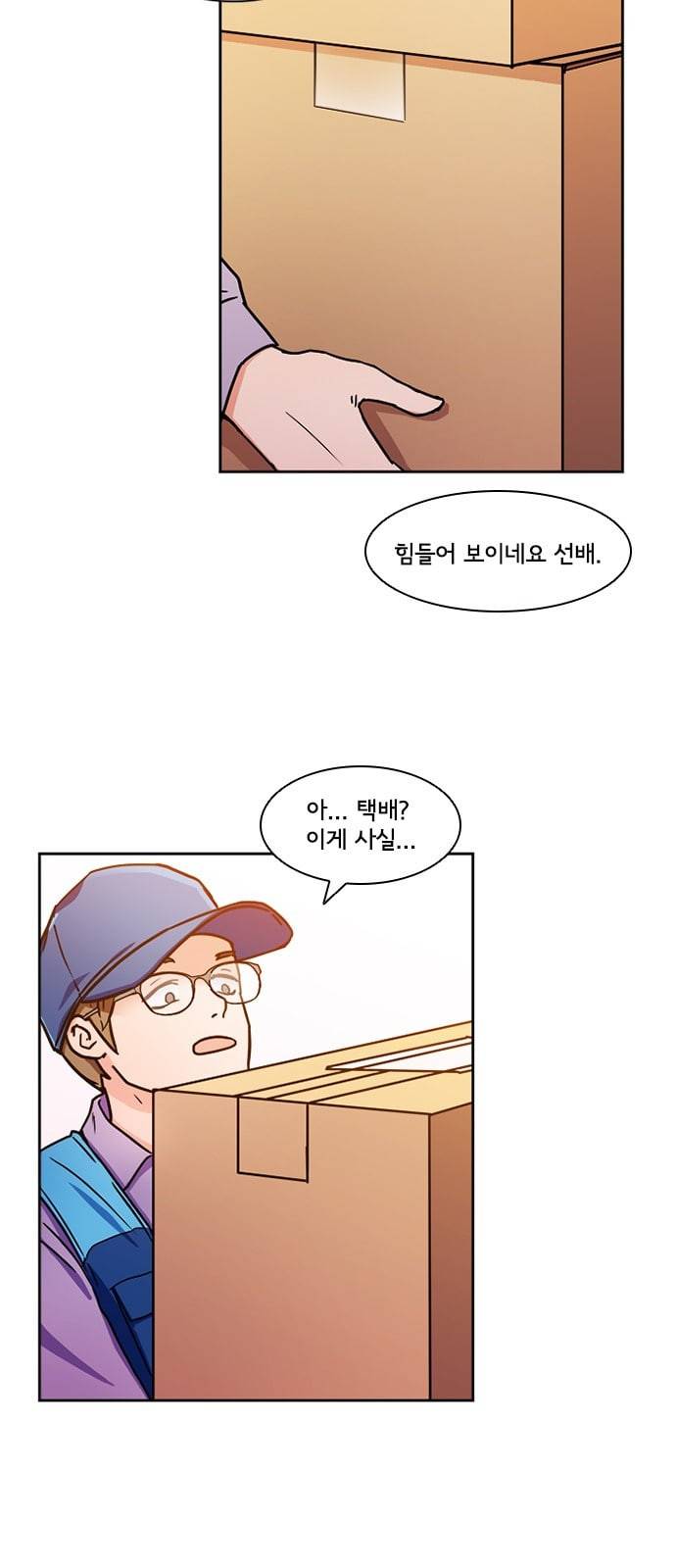 구원자 6화 10