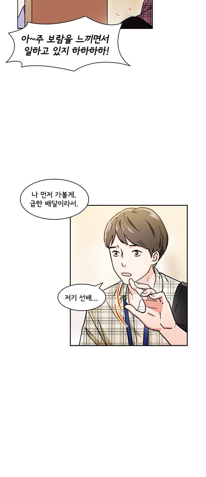 구원자 6화 12