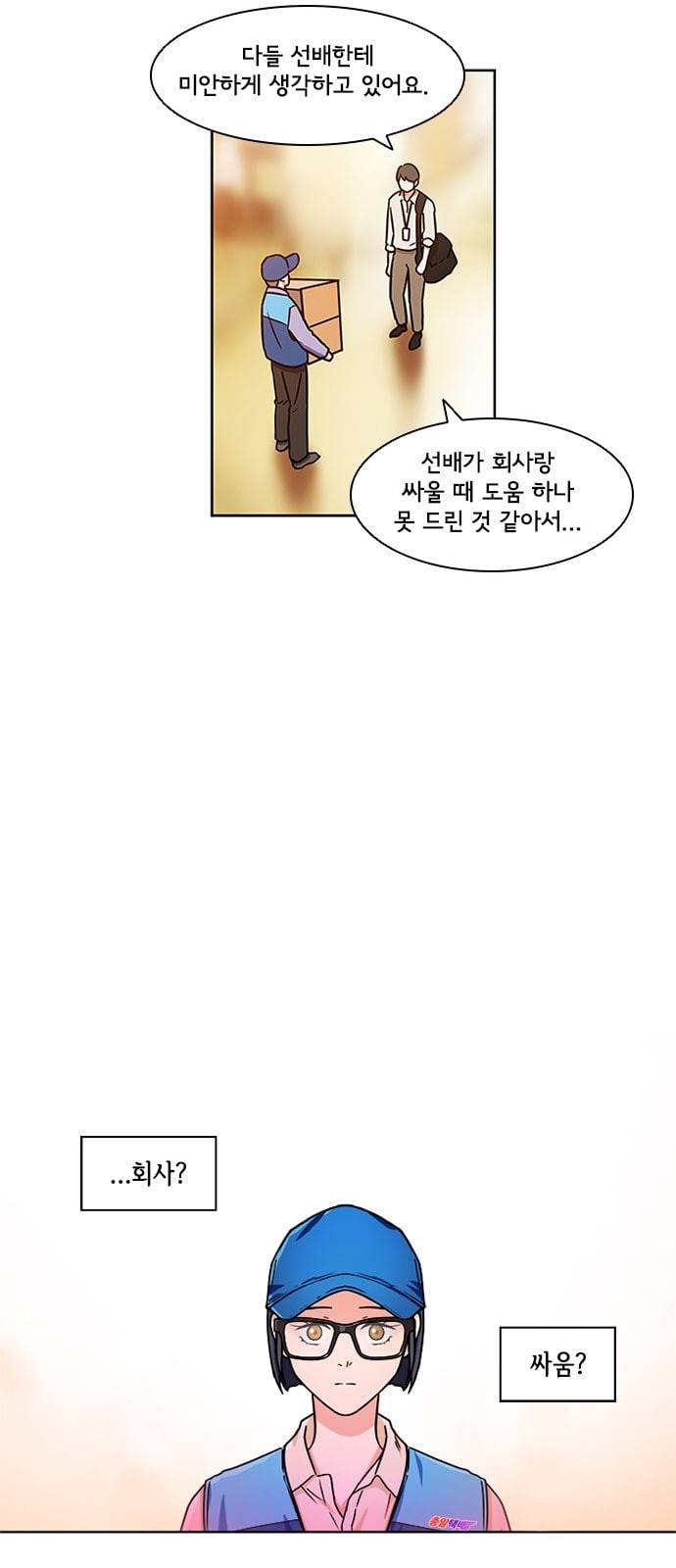 구원자 6화 13
