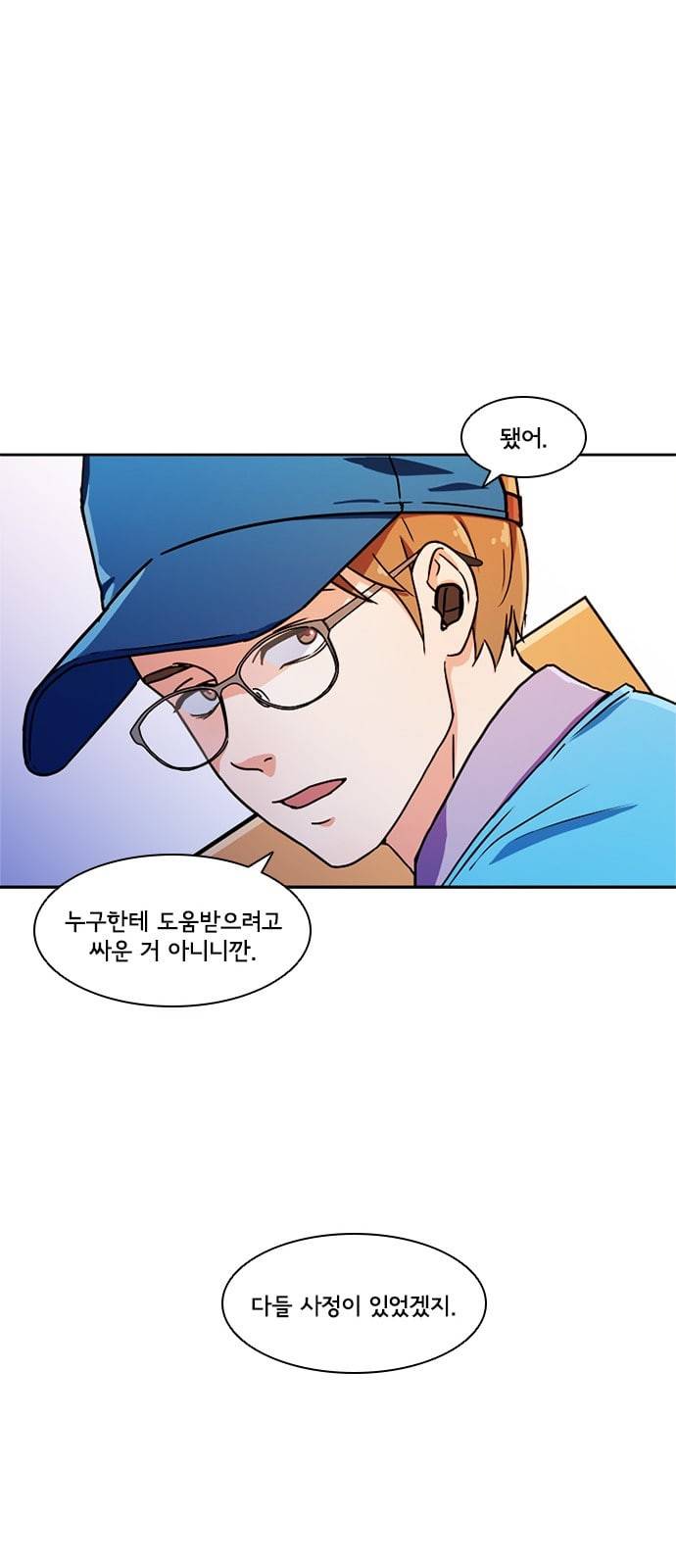구원자 6화 14