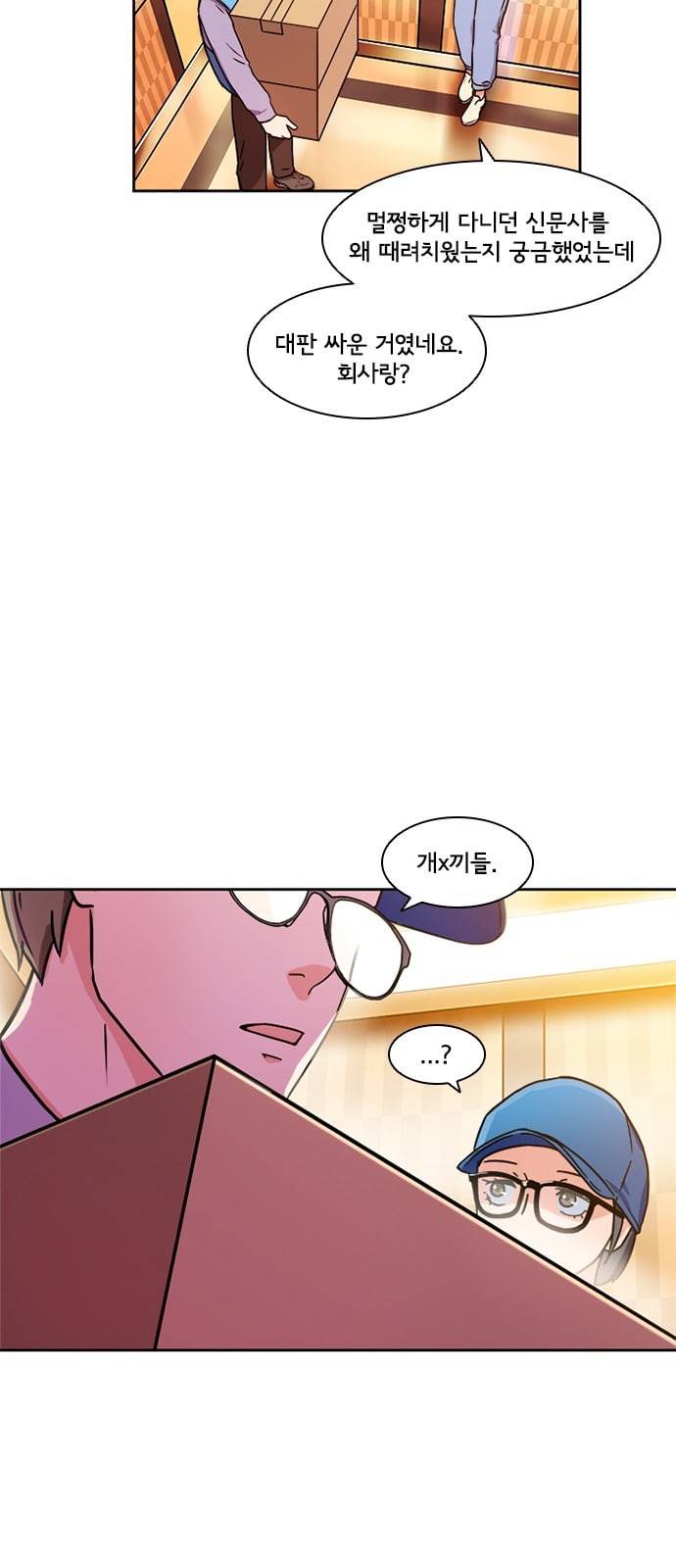 구원자 6화 17