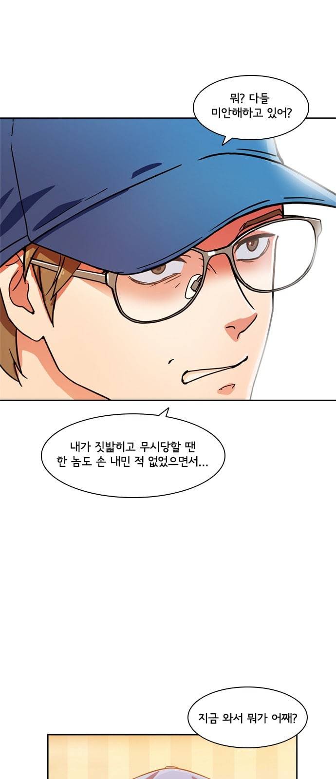구원자 6화 18