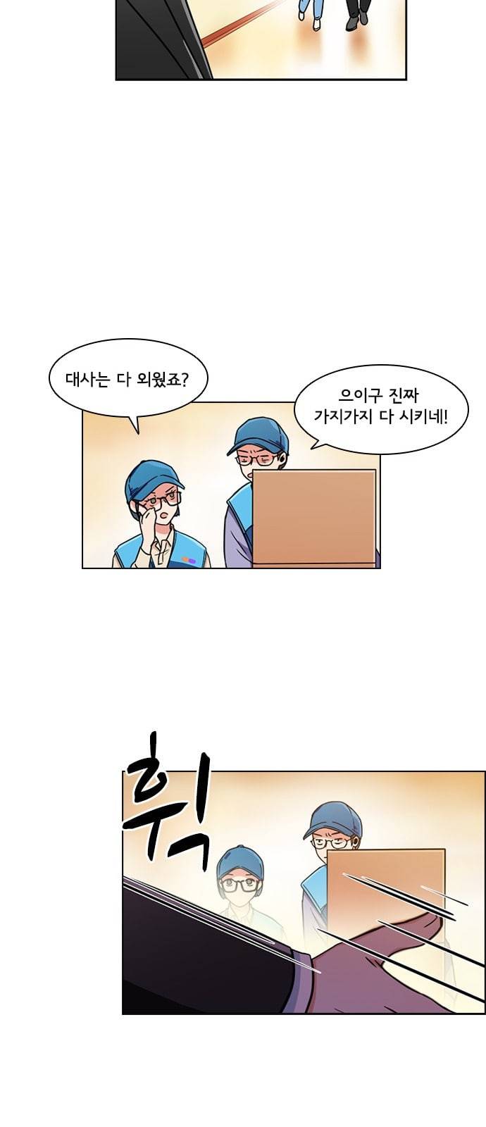 구원자 6화 22