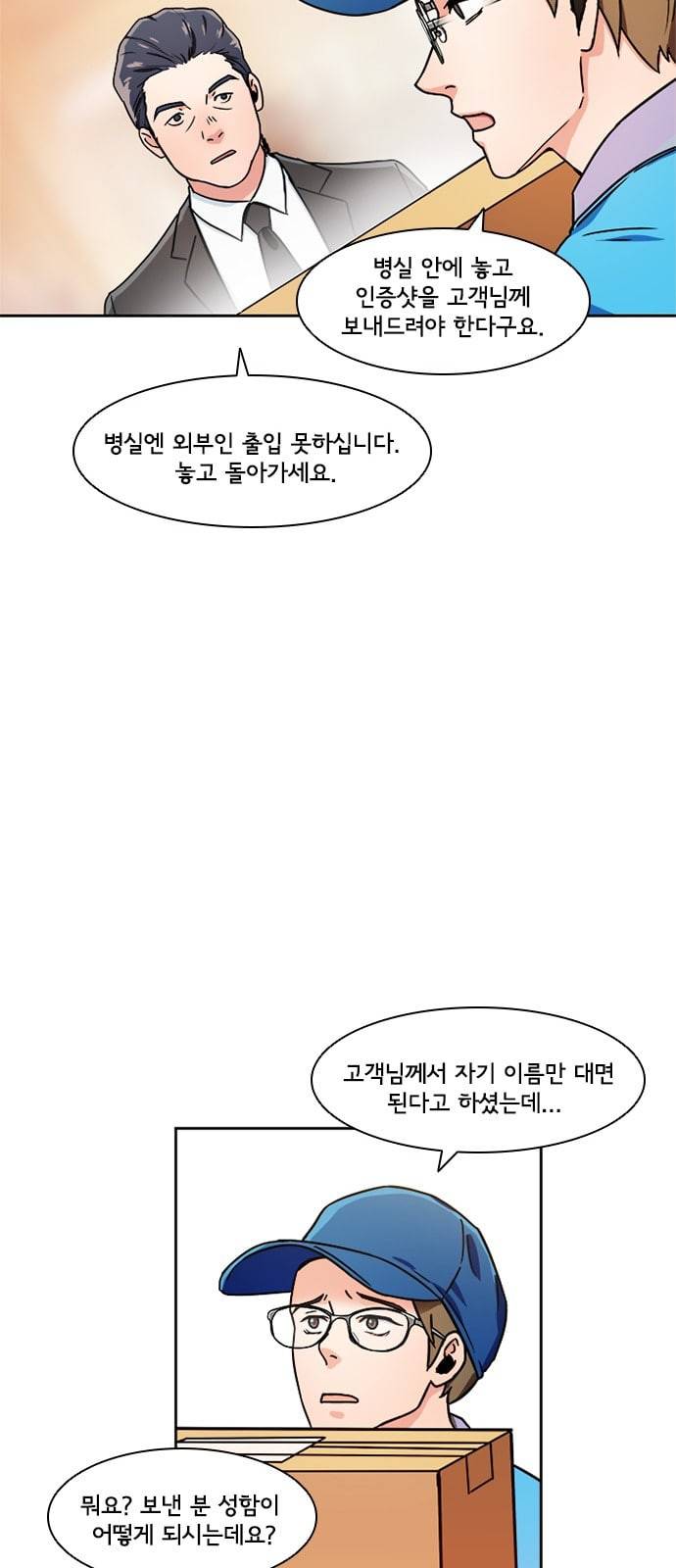 구원자 6화 24