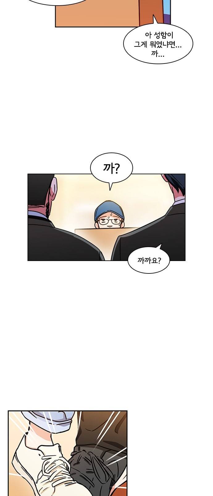 구원자 6화 25