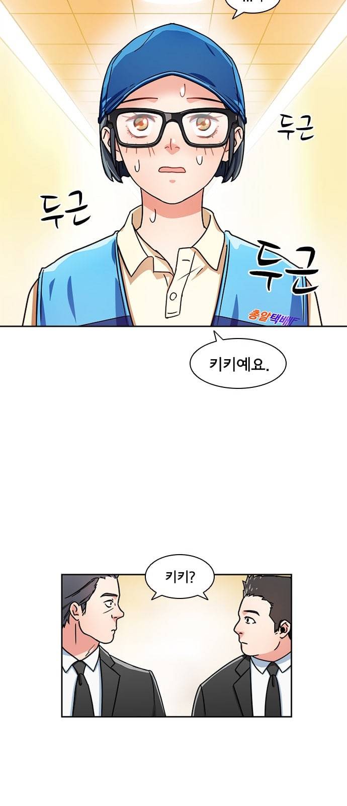 구원자 6화 27
