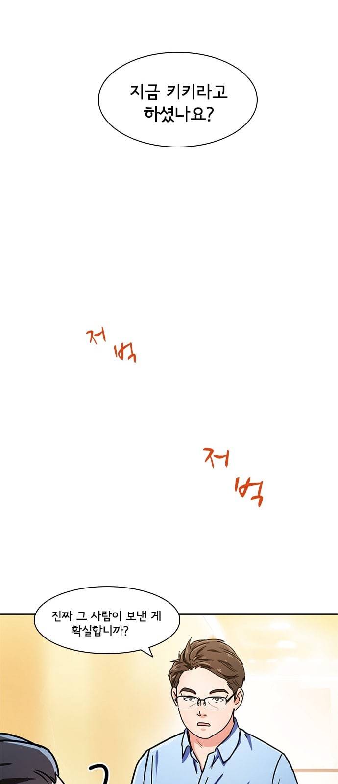 구원자 6화 28