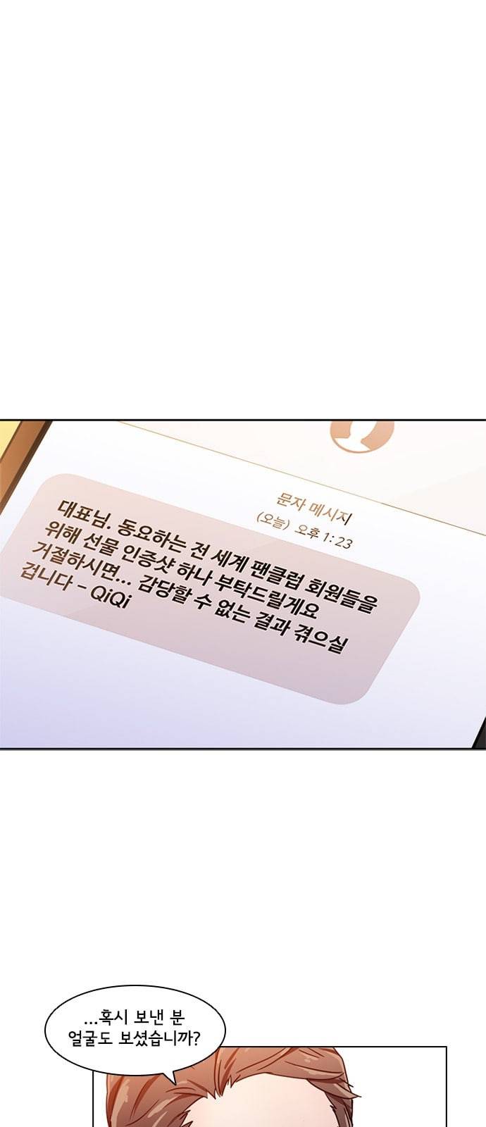 구원자 6화 31