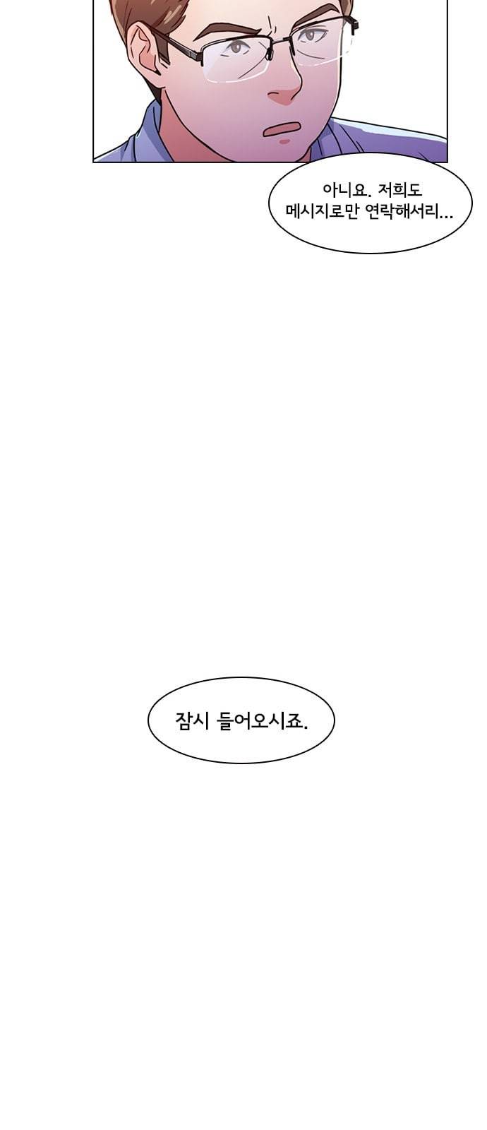 구원자 6화 32