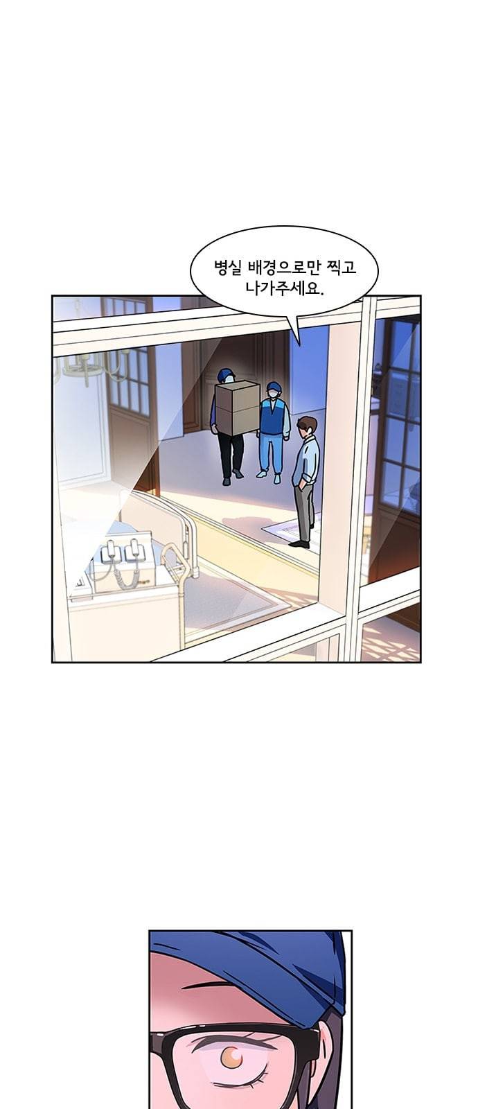 구원자 6화 33