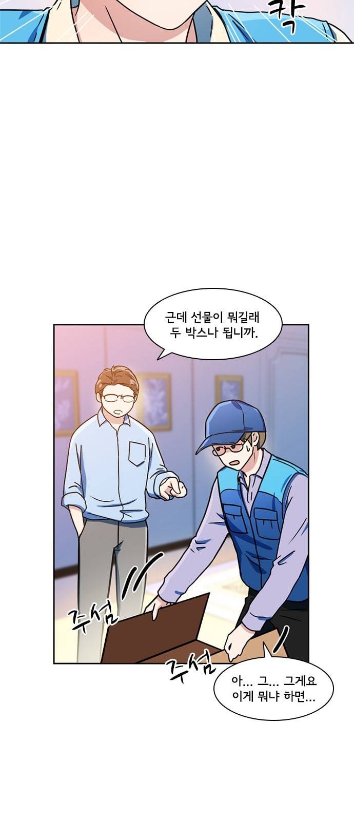 구원자 6화 36