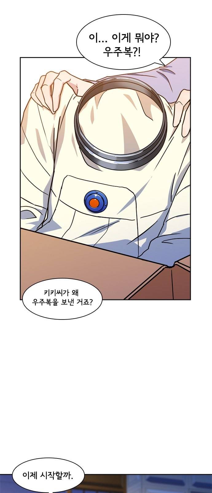 구원자 6화 37