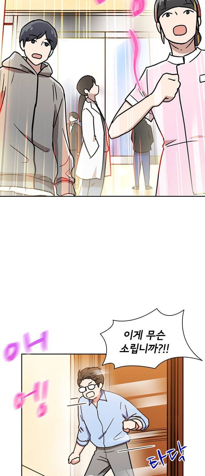 구원자 6화 40