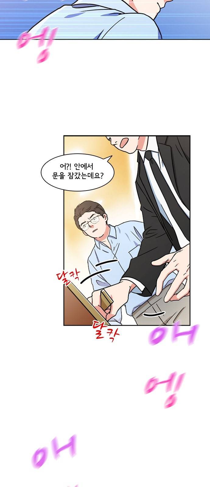 구원자 6화 42