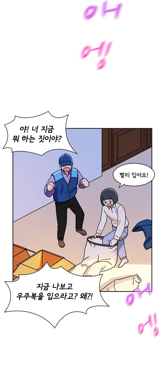 구원자 6화 44