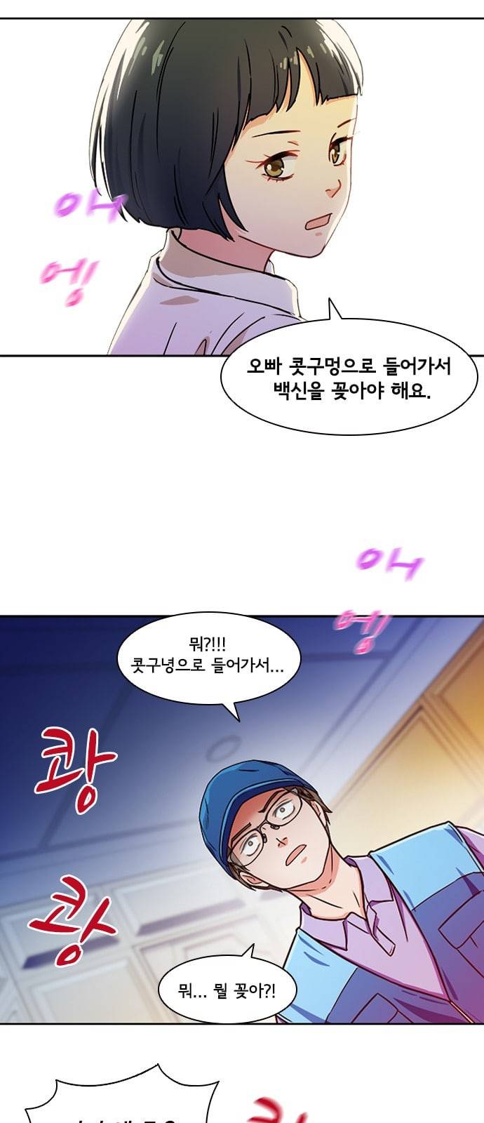 구원자 6화 45