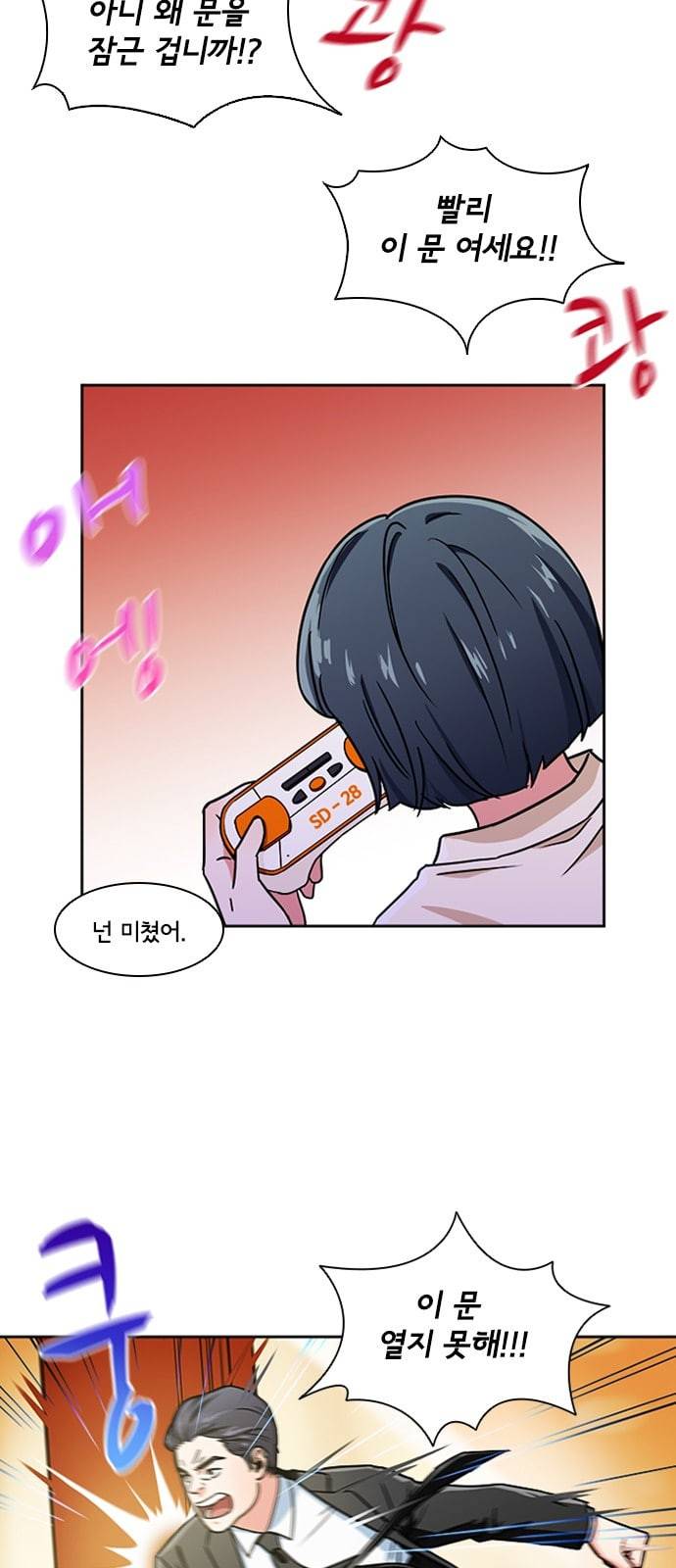 구원자 6화 46