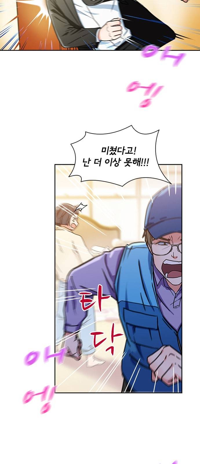 구원자 6화 47