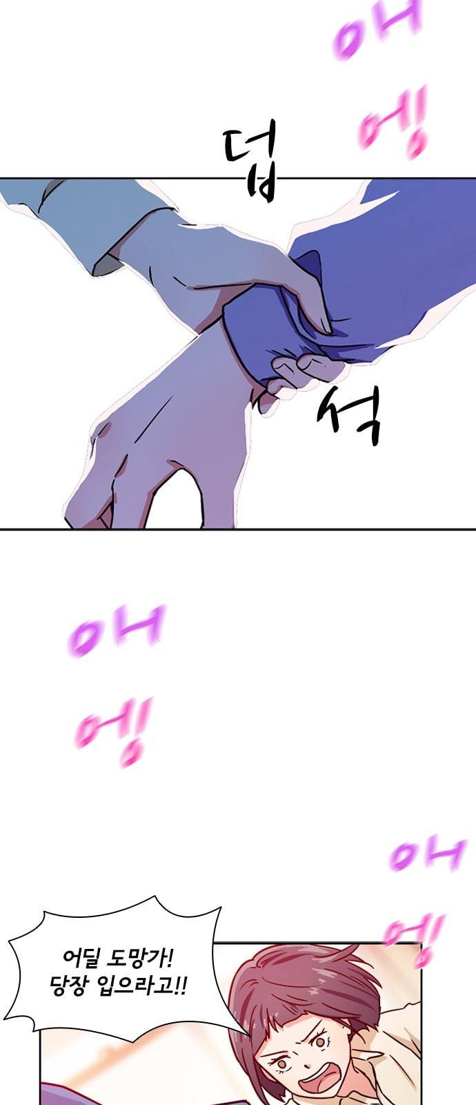 구원자 6화 48