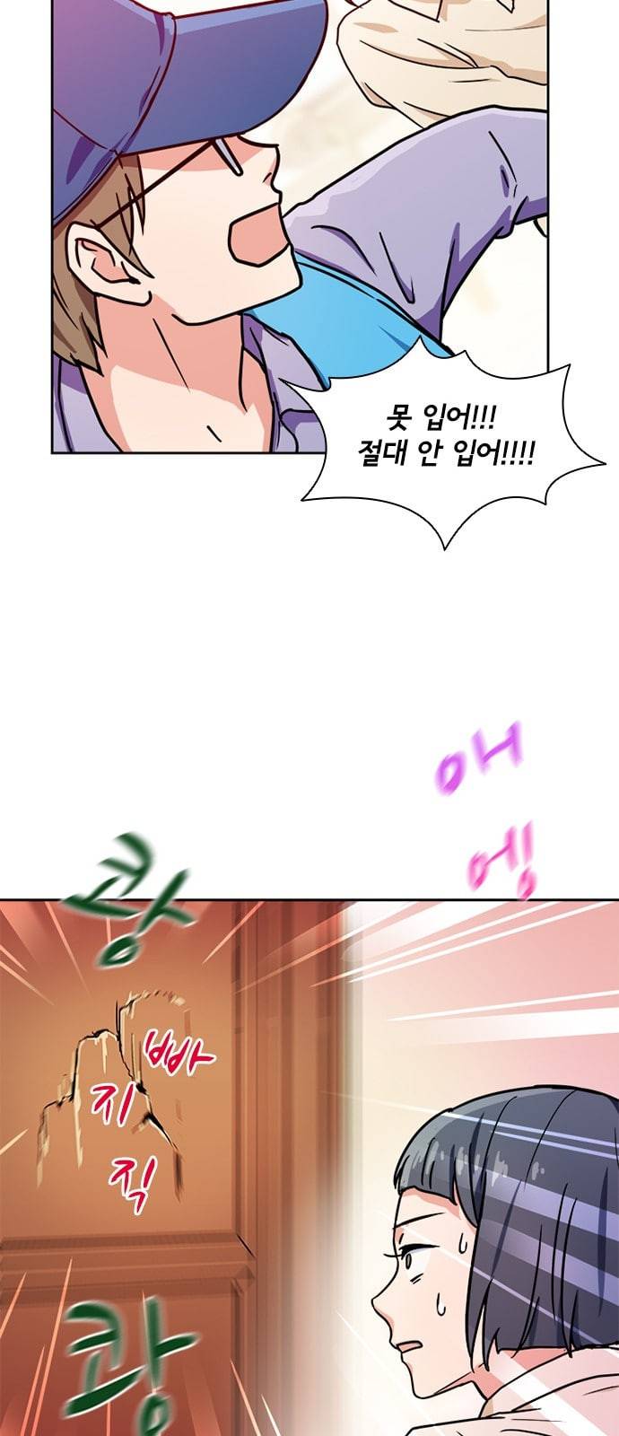 구원자 6화 49