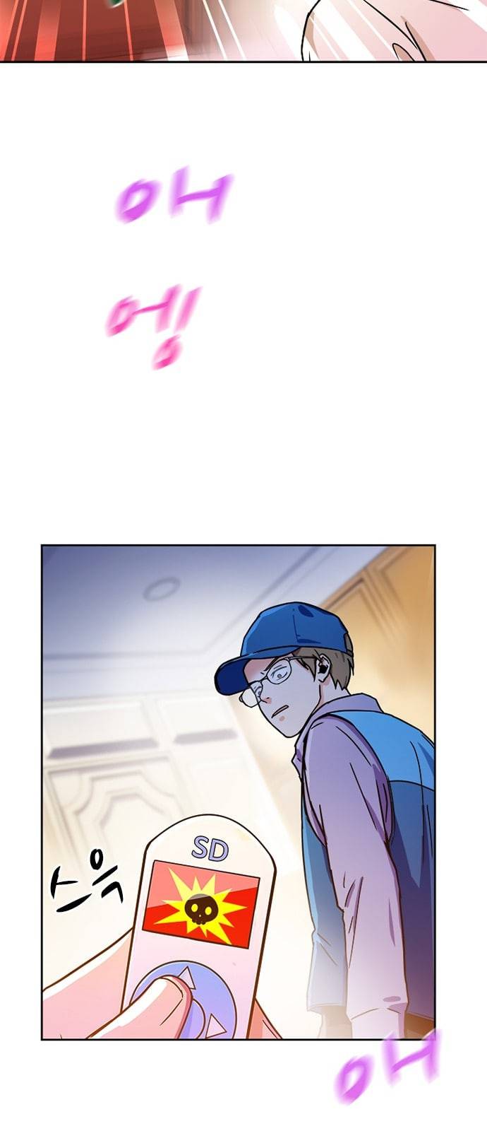 구원자 6화 50