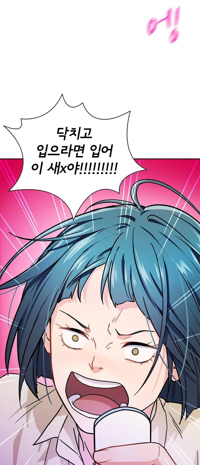 구원자 6화 51