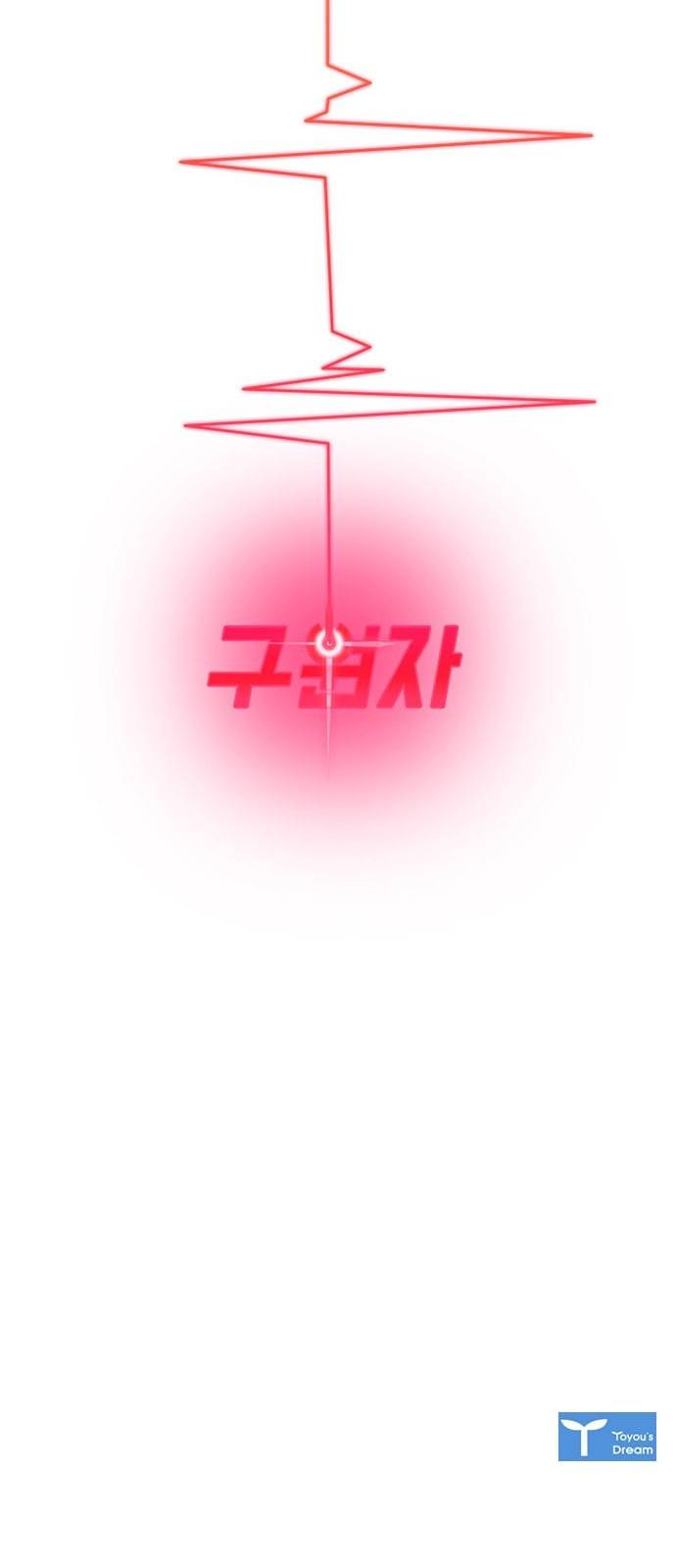 구원자 6화 53