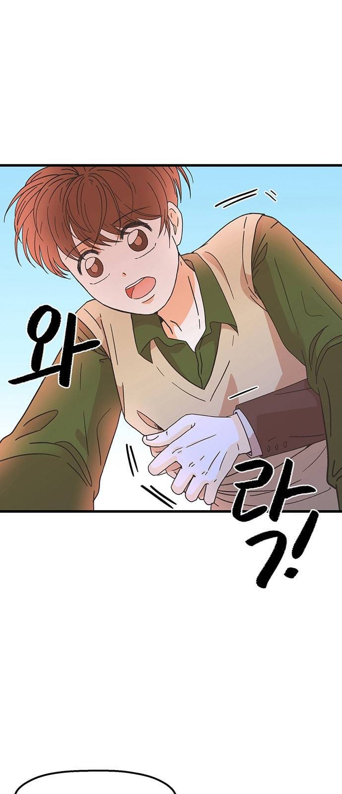 꼬맹이를 부탁해 4화 양아치가 돌아다닌대 1