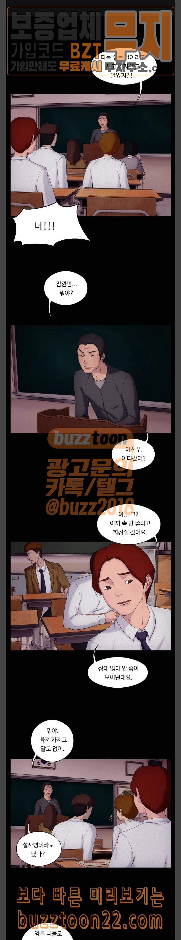 구독금지 5화 1
