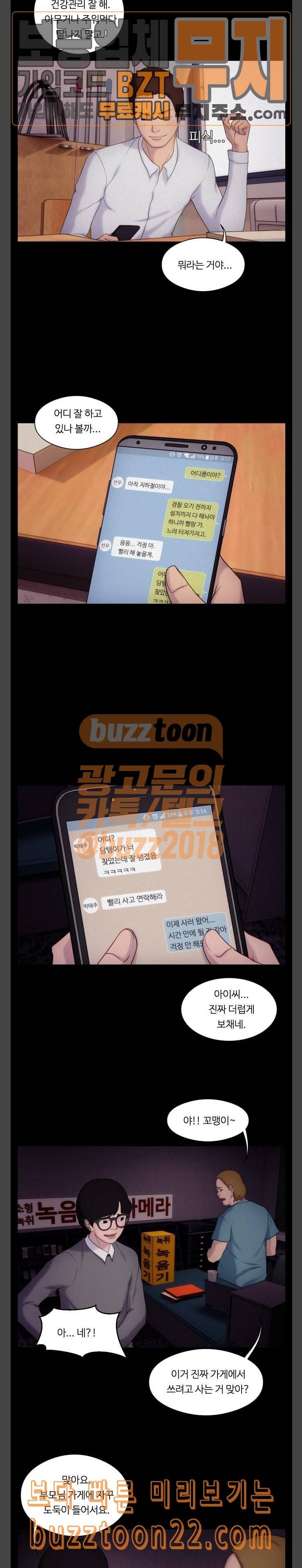 구독금지 5화 2