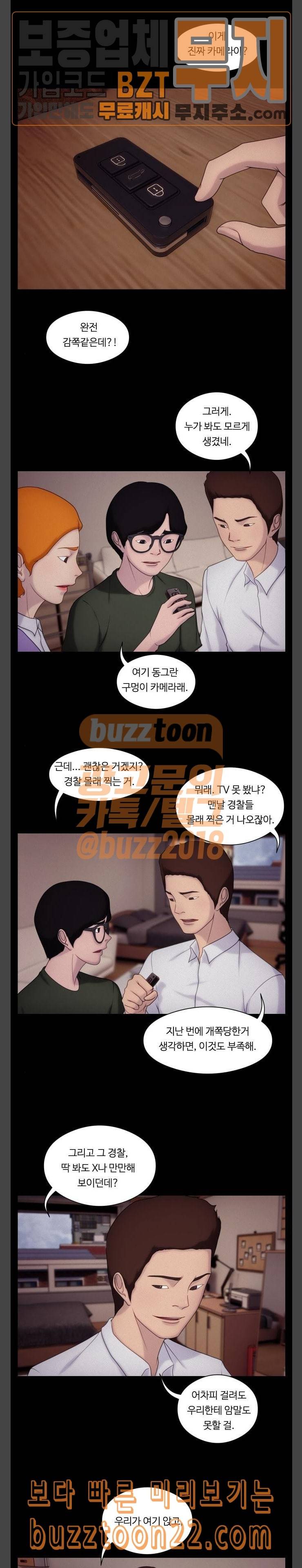 구독금지 5화 4
