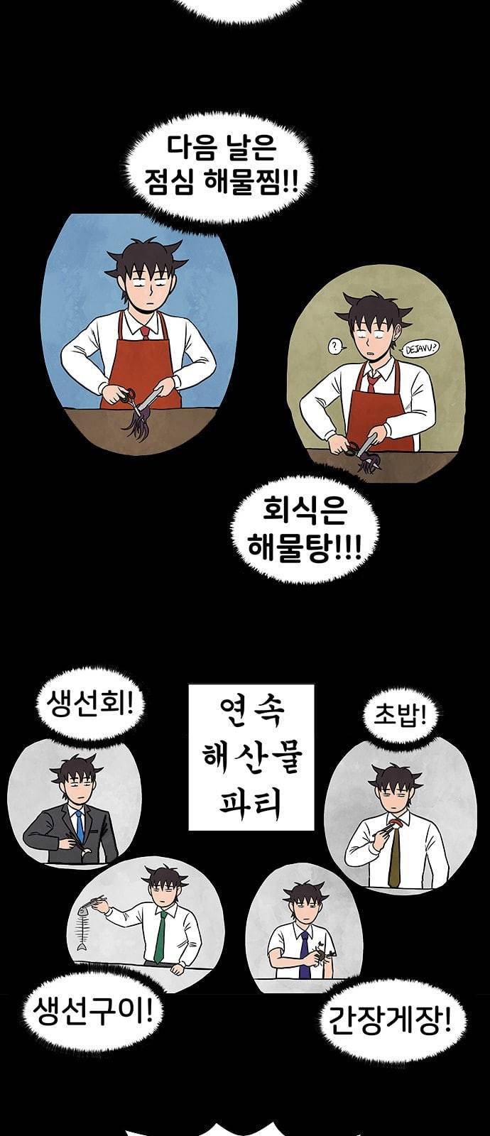 후덜덜덜 남극전자 8화 북극곰의 속살은 알고 보면 시커멓다 4