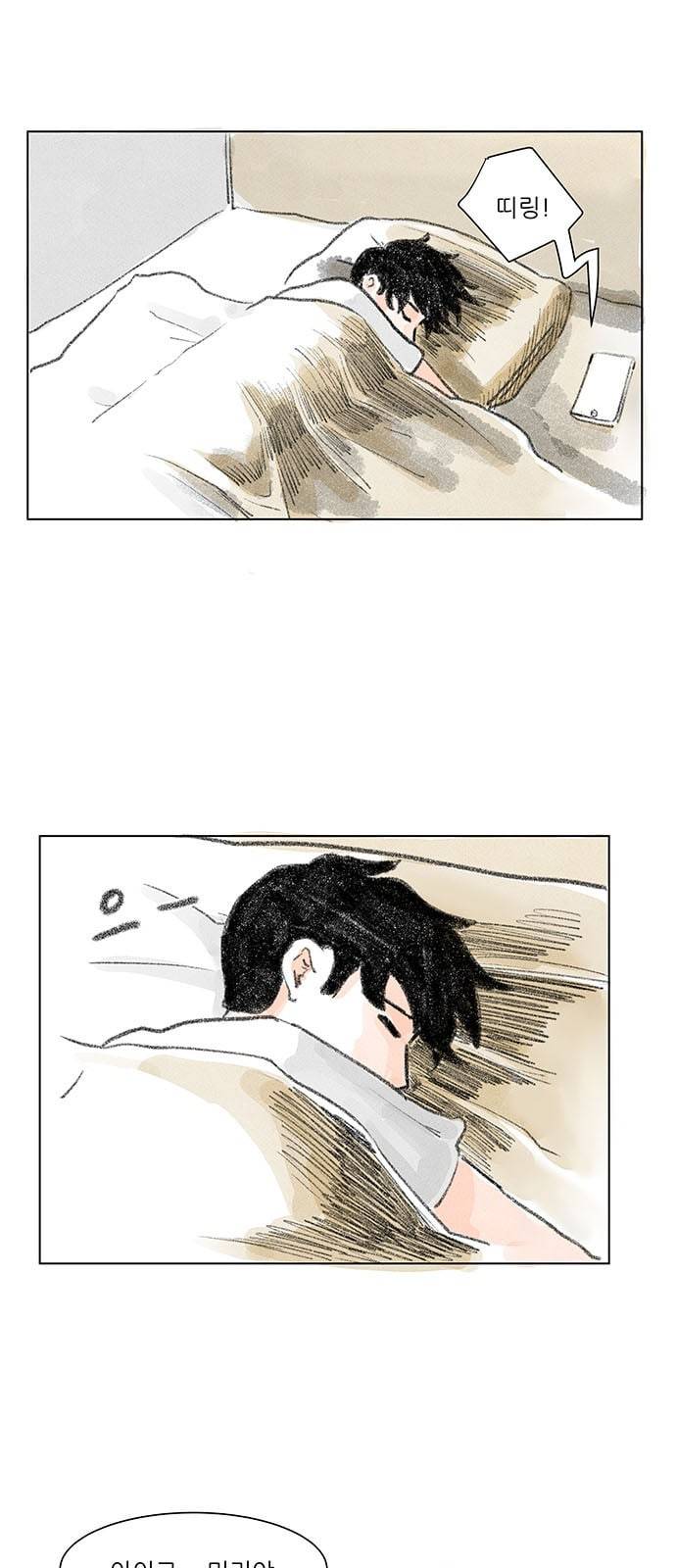 하루 4화 1