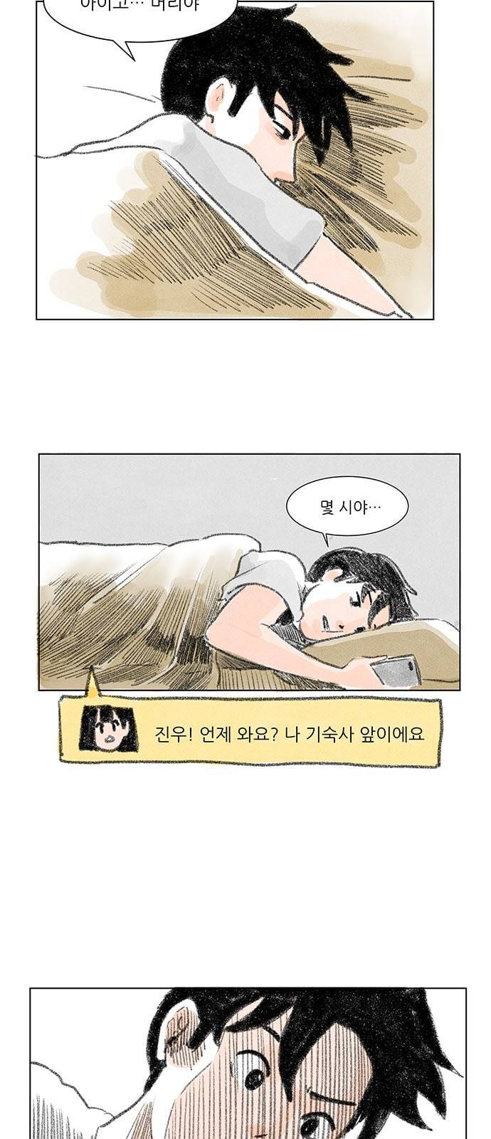 하루 4화 2