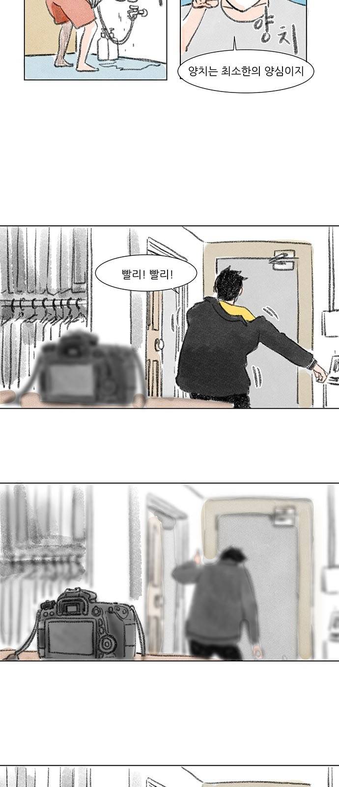 하루 4화 4