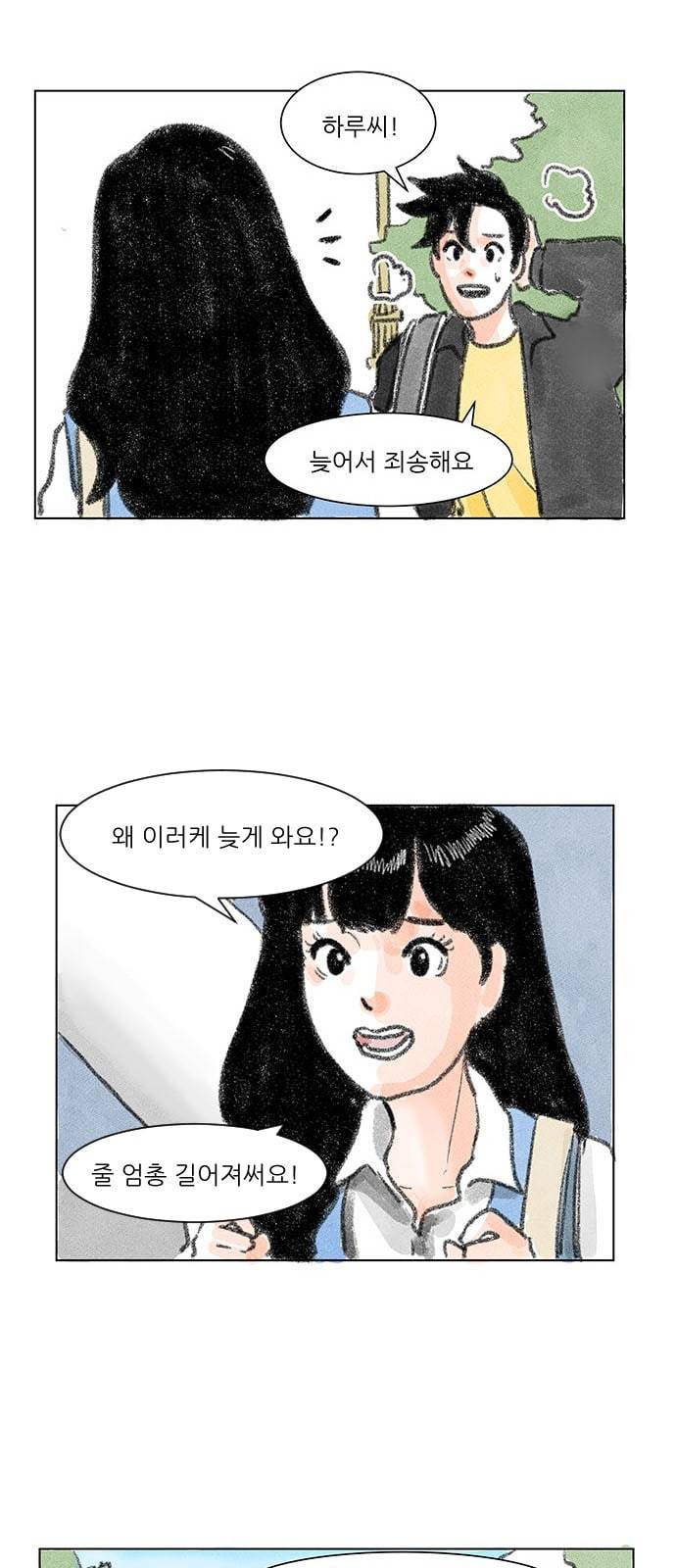 하루 4화 7