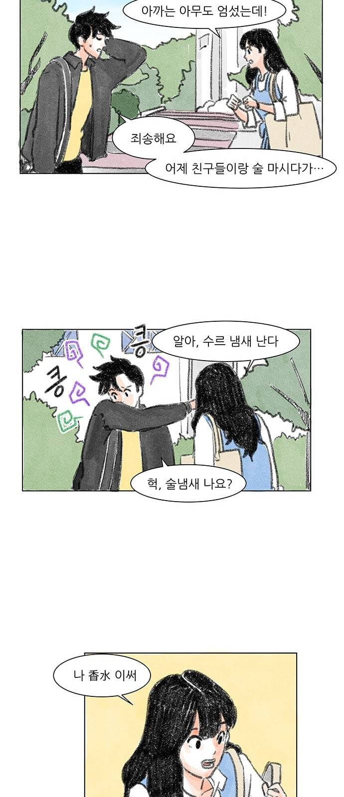 하루 4화 8