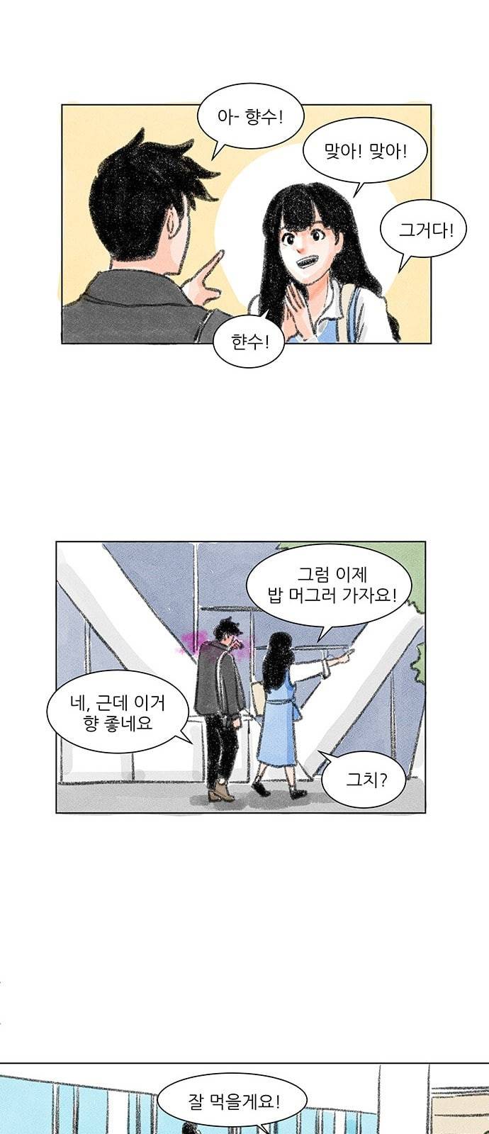 하루 4화 10