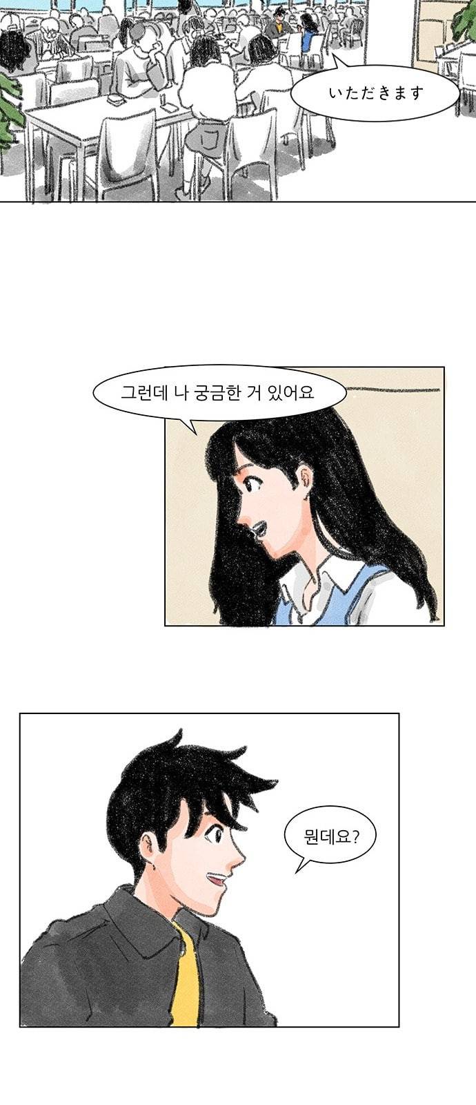 하루 4화 11