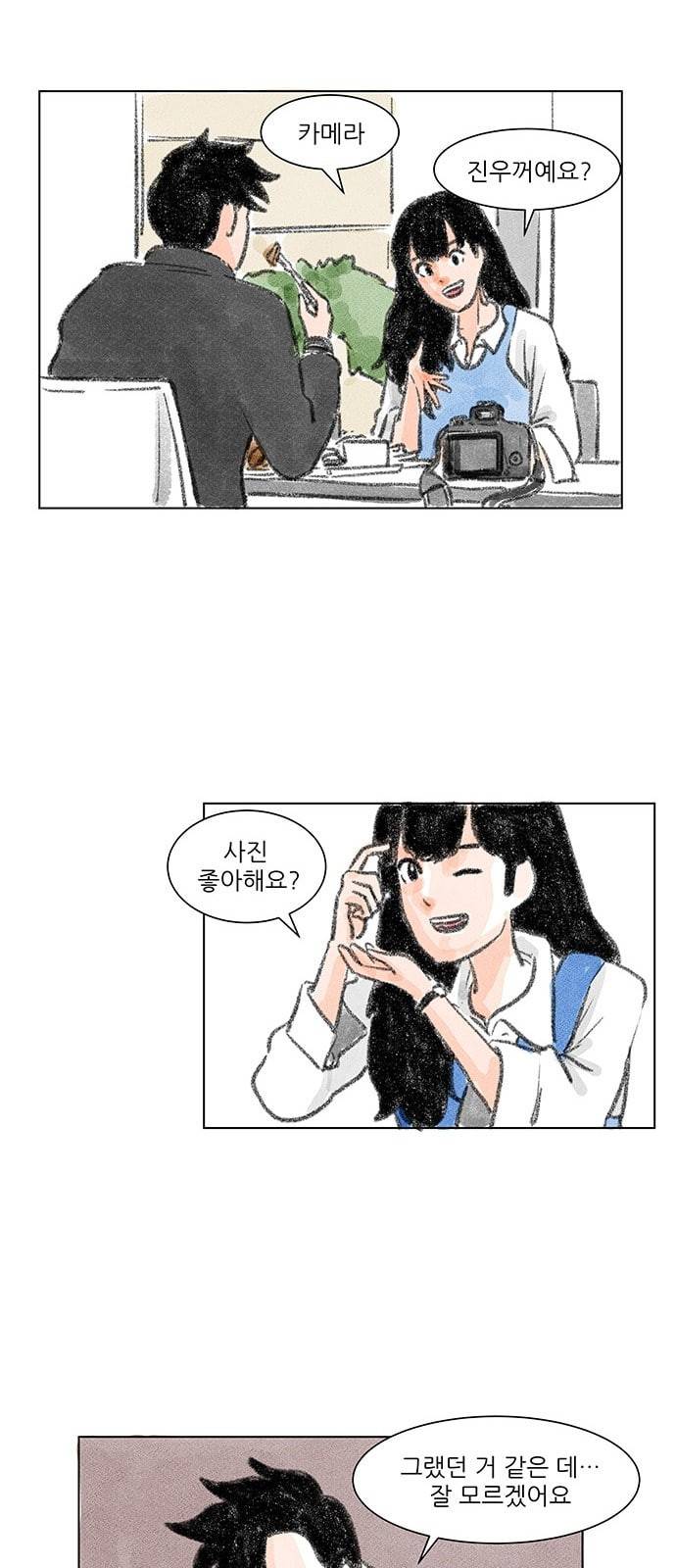 하루 4화 12