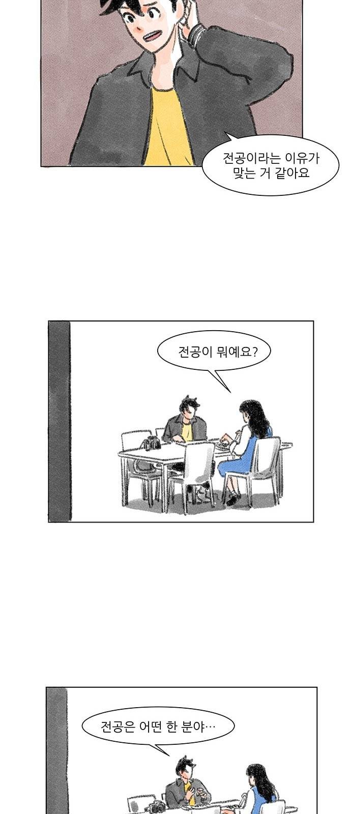 하루 4화 13