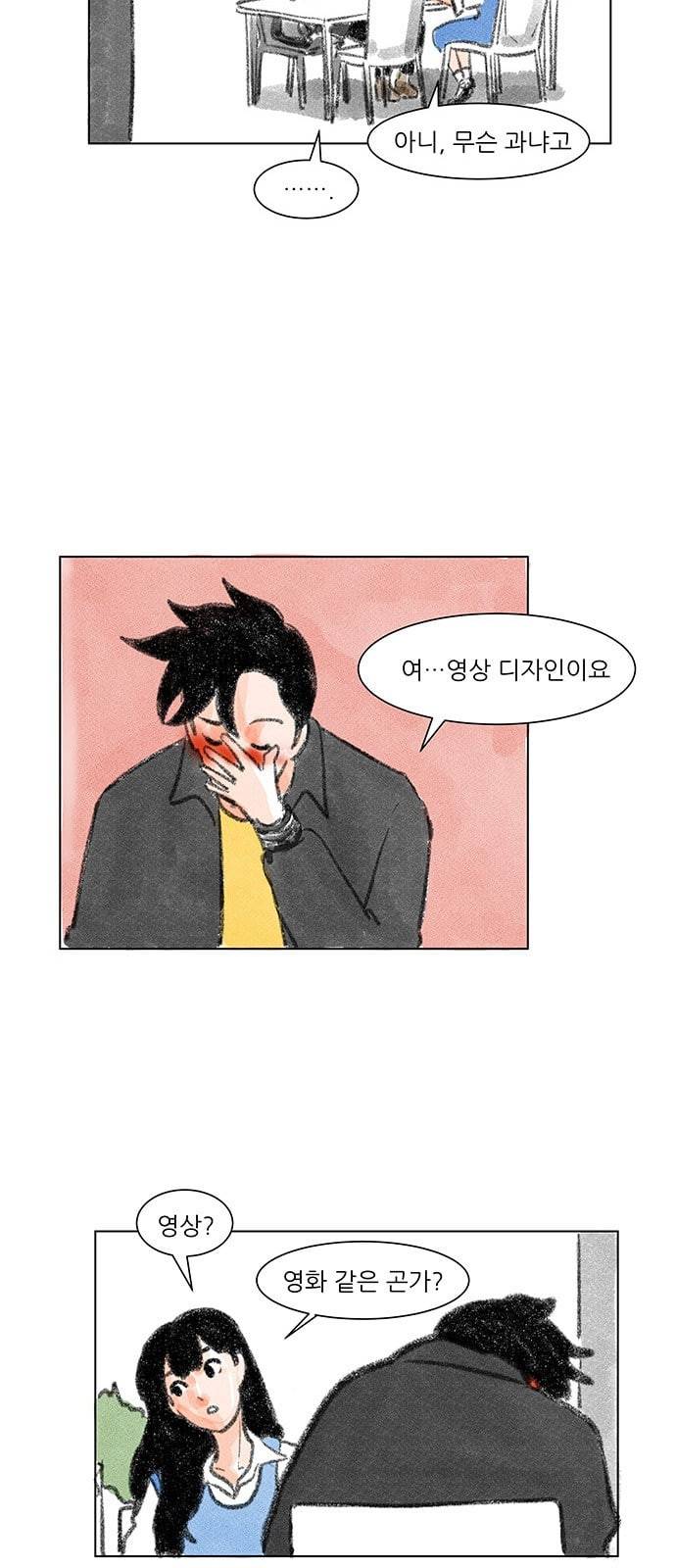 하루 4화 14
