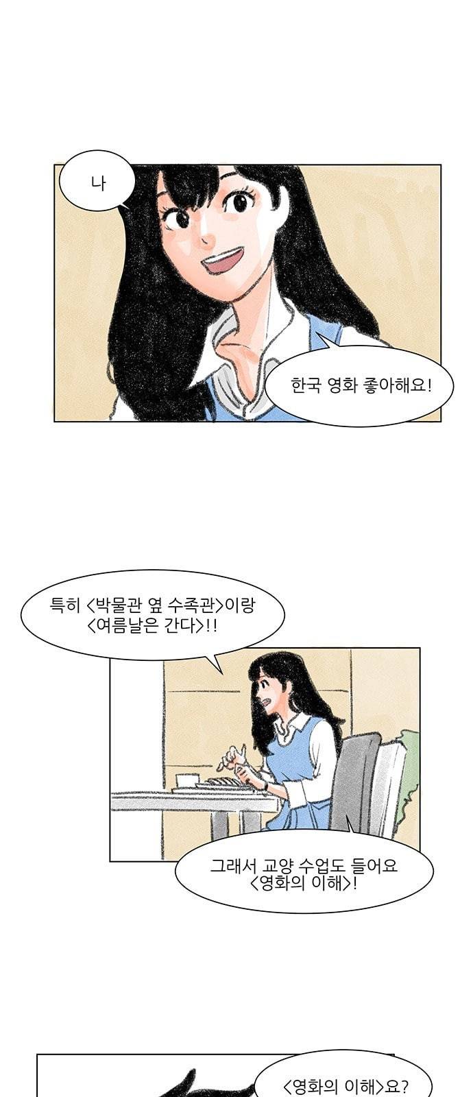 하루 4화 15