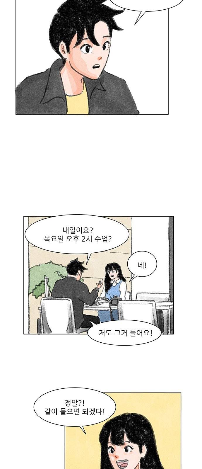 하루 4화 16