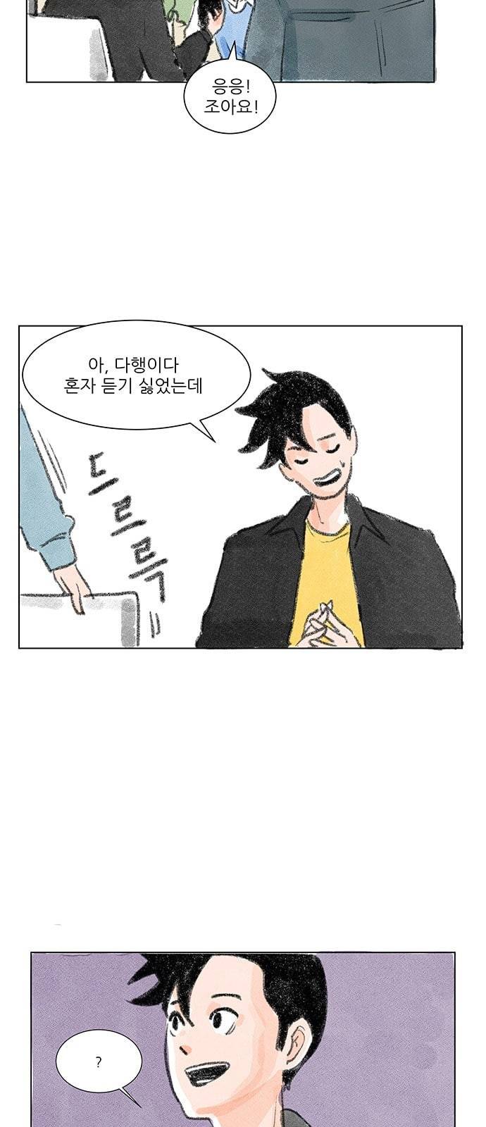 하루 4화 18