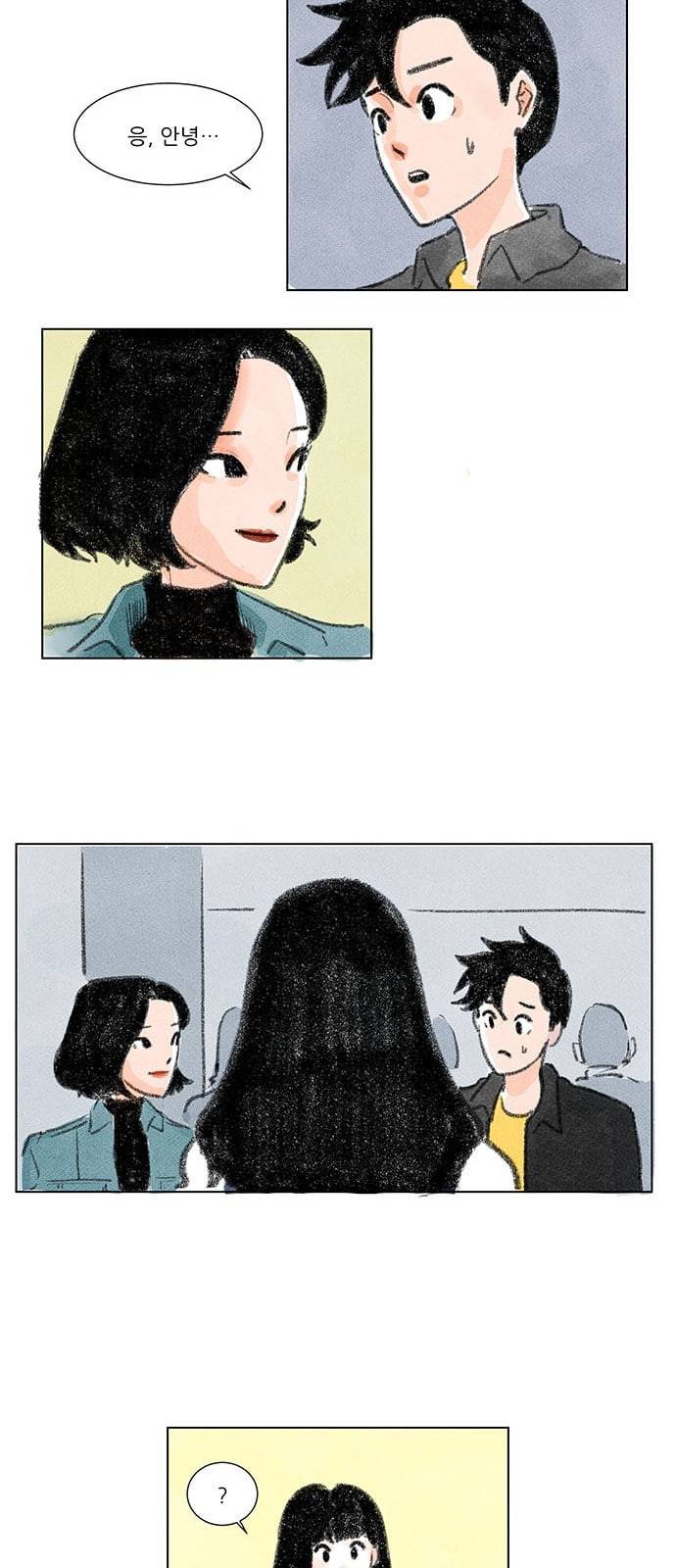하루 4화 21