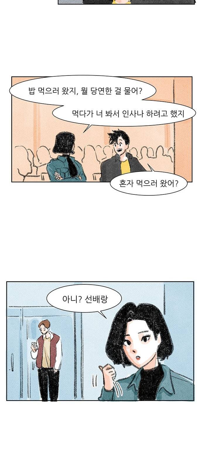 하루 4화 23